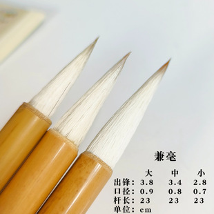 Beginner writing brush suit student wolf hair sheep hair calligraphy pen and white clouds large, medium and small regular script training class Chinese brush