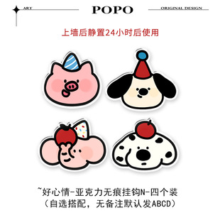 Creative Cute Hook Non-perforated Toilet Bathroom Seamless Sticky Hook Cartoon Multi-functional Entrance Door Hook