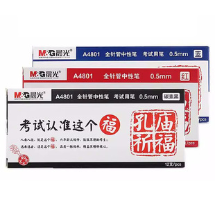 Chengguang углеродная ручка Храм Конфуция гелевая ручка A4801 ученик средней школы экзамен специальная ручка финансовая ручка 0,5 мм