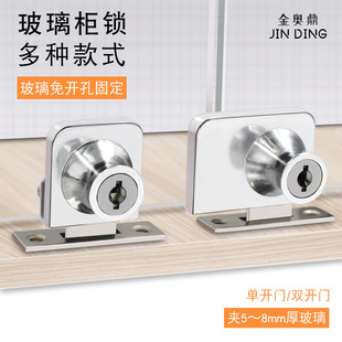 Punch-free zinc alloy serrated lock glass sliding cabinet door lock display file cabinet sliding door window lock head