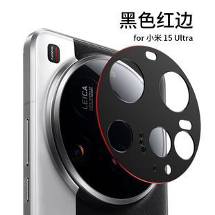 Применимо Xiaomi 15 объектив пленки задней камеры алюминиевый сплав Xiaomi 14Pro телефон объектив металлическая защитная пленка