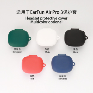 Подходит для защитного чехла для Bluetooth-гарнитуры EarFun Air Pro 3, силиконовое зарядное отделение, чехол для наушников в наличии