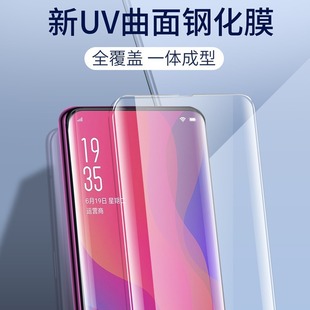 Подходит для nova14pro A5pro Glory Power, пленка из закаленного стекла, УФ-пленка reno11, жидкая закаленная пленка