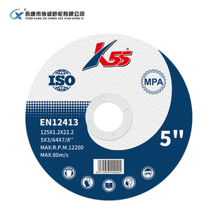 K55 Grinding Wheel Disc 125 Angle Grinder Cutting Disc Ultra-Thin Grinding Wheel Disc 5inch Metal Stainless Steel Polishing Disc Manufacturer