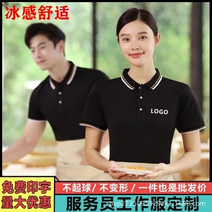Catering overalls T-shirt custom logo hot pot hotel catering supermarket waiter tooling short sleeve printing summer