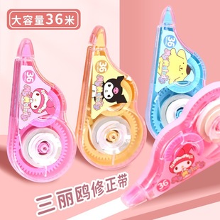 Sanrio correction tape student large capacity cute melody coolomi pudding dog Internet celebrity push correction