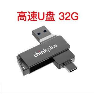 Lenovo thinkplus MU251 цельнометаллический мобильный телефон U диск Type-c3.2 интерфейс вращение двойного назначения для применения