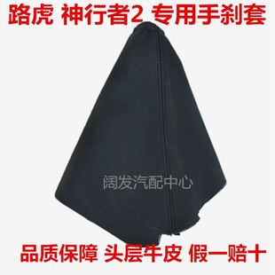 Freelander 2nd generation shift lever shift lever automatic shift lever gear shift gear shift gear hand brake dust cover