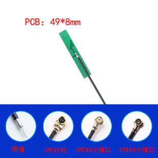 2.4g Built-In Antenna High Gain Wifi Bluetooth Zigbee Network Card Module Omnidirectional Pcb Copper Tube Patch Antenna