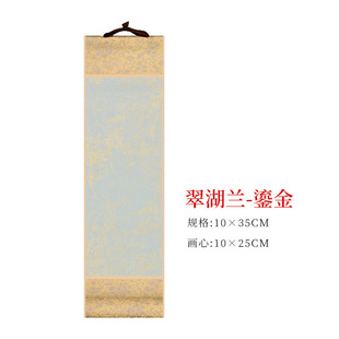 Mini small hanging axis red rice paper blank handwritten gold antique rice paper hanging painting half-cooked gold-plated scroll wholesale