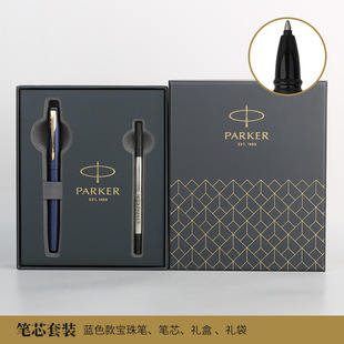 Parker Weiya XL Refill suit Ball Pen Gift Box suit High-end Gift Business Office Signature Pen Engraving