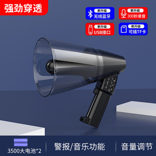 Stall selling horn megaphone speaker handheld megaphone outdoor recording horn rechargeable loud speaker