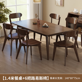 Solid Wood Dining Table and Chair Combination Household Small Apartment Nordic Walnut Color Modern Simple Restaurant Rectangular Dining Table
