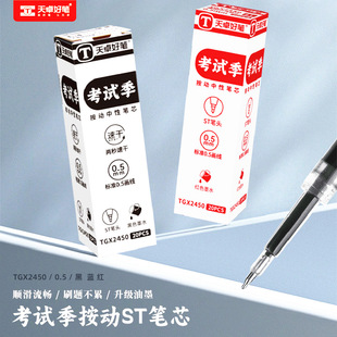 Tianzhuo Original Press Gel Pen 0.5mm Office Signature Carbon Pen Black Red Blue Three Color Pen Student Pen