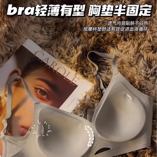 Underwear Women's Traceless Thin Push-up Small Chest Semi-fixed Anti-sagging Paramilia Non-rims Jelly Latex Bra
