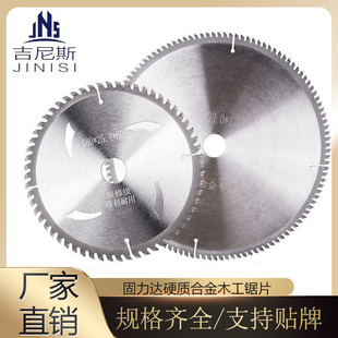 Alloy saw blade cutting blade for woodworking alloy angle grinder electric circular saw blade table saw cutting machine blade