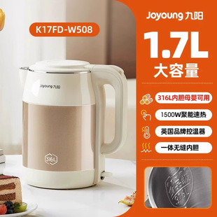 Jiuyang Electric Kettle 1.7L Internal and External Double Steel Double Layer Anti-scalding 316L Stainless Steel K17FD-W508