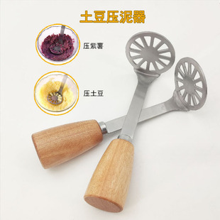 Japanese-style potato paste press stainless steel vertical pressure potato mashing artifact household baby baby food supplement tool