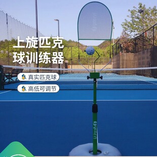Xu Cixipike Ball Trainer для начинающих