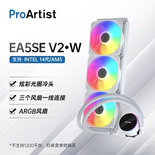 Ya Jun EA5/3 SE Series 240/360 Integrated Water Cooled Radiator Supports 13th Generation CPU/AMD/AM5
