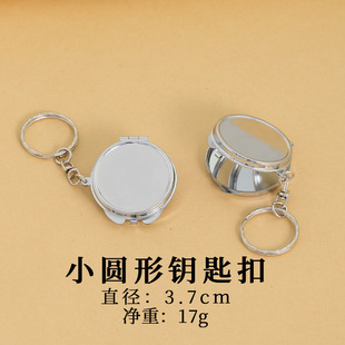 Metal Heart-shaped keychain DIY small mirror epoxy logo mini cosmetic mirror pendant promotional gift gift