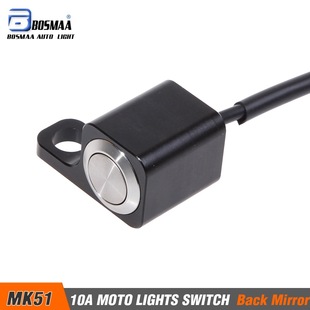 Boshima Motorcycle Light электромобиль оснащен модифицированным переключателем зеркал заднего вида MK51 для сброса мгновенных аксессуаров расширения
