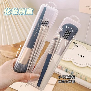 Cosmetic Brush Storage Box Portable Dustproof Blush Brush Eye Shadow Brush Eyebrow Brush Fit Box Travel Box