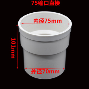 PVC necking fittings elbow tee direct 50 75 110 160mm sewer pipe inside and outside pipe thickening