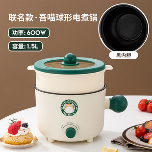 Yuerde Direct Supply Multi-functional Ball Handle Small Electric Cooker Household One-person Small Electric Cooker Dormitory Small Electric Cooker