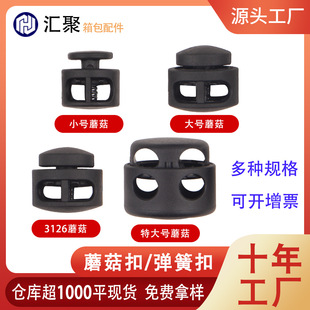 in stock supply mushroom spring buckle plastic two hole spring buckle nylon mushroom buckle backpack webbing rope buckle