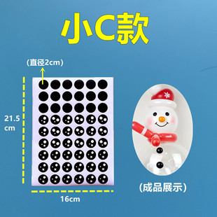 Balloon Doll Emoji Sticker Small Character Braided Cartoon Eyes Sticker Self-adhesive Eyelash Long Clause
