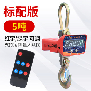 Electronic Hanging Scale High Precision 3 Ton 1t2t3t5t10t15t Wireless Large Tonnage 30t Hook Weighing Crane Hanging Mega