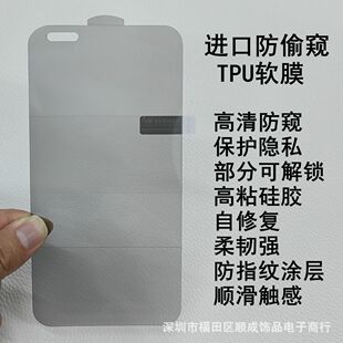 For Huawei MATE70PRO Imported HD TPU Soft Film Honor MAGIC6pro High Adhesion and Sliding Anti-Fingerprint