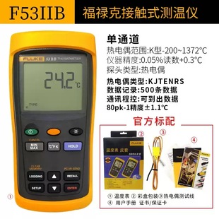Fluke F53-IIB/F51-II contact thermometer dual-channel high-precision thermometer handheld thermometer