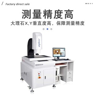 Full-automatic two-dimensional image measuring instrument 2.5-dimensional manual image measuring instrument flatness contour size detector