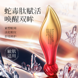KISSMWAH snake venom peptide revitalize eye cream eye week care hydrating skin manufacturers wholesale generation