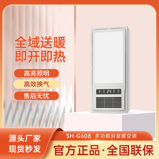 Special Customized Air-Heated Bathroom Heater Integrated Ceiling Ventilation Fan Lighting Integrated Bathroom Multi-Function Heater