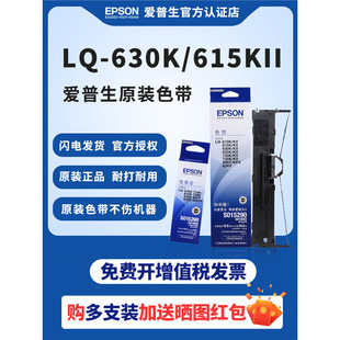 Epson LQ630K ribbon rack S015290 for LQ-730K 610K 735K 615K 635K