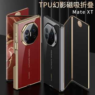 For Huawei MateXT Extraordinary Master Mobile Phone Case mate xt Three Folding Screen Head Electroplated Transparent Protective Cover