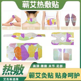 Little Red Riding Book Taobao Shake Tone with Ai Cao Hot Compress Warm-up Sticker Self-heating Warm-up Baby Warm-up Sticker Cold-proof Hot-up Sticker