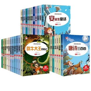 Andersen Grimm's Fairy Tale Picture Book Primary School Students Must Read Story Book Series Fairy Tale Book Color Picture Pinyin