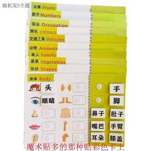 Babies' Quiet Book Cognition Early Childhood Education Velcro Kindergarten Children's Hand Tear and Paste Book Toys to Age