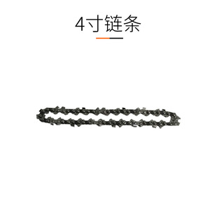 4 inch electric chain saw guide plate chain set guide plate sprocket chain saw guide plate chain electric saw chain saw blade accessories