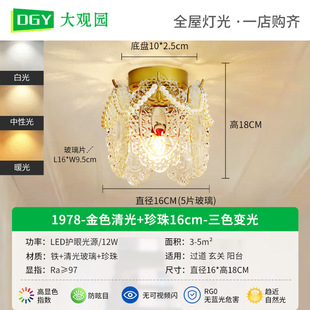 Dayuan Garden проходной светильник потолочный 1977/1978/1981/1982 фигура 750*1000