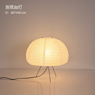 Noguchi Artistic Xuan Paper Table Lamp Simple Creative Retro Living Room Bedroom Bedside Lamp