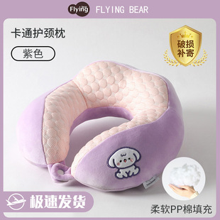Cartoon U-shaped pillow ice bean fabric hump ergonomic design fit neck pillow cute neck pillow wholesale