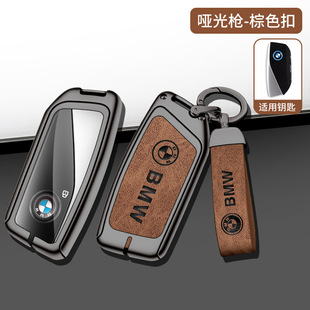 Suitable for BMW ix key case 740 new x7 series i7 key case 735Li buckle zinc alloy XM key case
