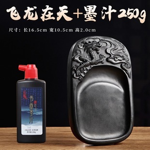Chengni Inkstone Calligraphy Inkstone Grinding Ink Natural Raw Stone Grinding Ink Beginner Ink Inkstone Students Research Ink Brush Ink Cartridge