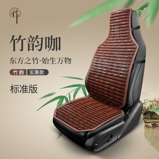 Car seat cushion summer cool mat single piece breathable bamboo four seasons universal truck seat cover ventilated mat car cushion