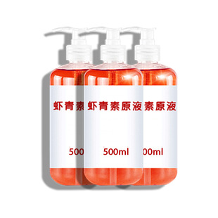 High concentration of astaxanthin stock solution improves dark yellow, brightens skin color, anti-oxidation, compactness, desalination, fine lines, moisturizing essence
